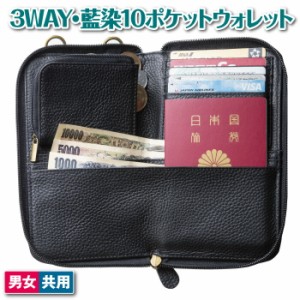 送料無料 多機能 3WAY藍染10ポケットウォレット 財布 高級 牛革 マルチウォレット 小銭 札入れ パスポート ファスナー スマホケース ポケ