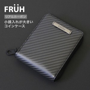 FRUH リアルカーボン コンパクトウォレット 小銭入れが大きい コインケース 小さい財布 ミニ ウォレット メンズ 男性 財布 軽量 カーボン