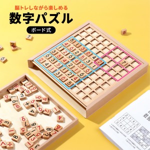 脳トレ 認知症予防 高齢者 ゲーム 数字パズル ボードゲーム 数独 問題集付き シニア ボケ防止 ボケ 防止 予防 トレーニング グッズ おす