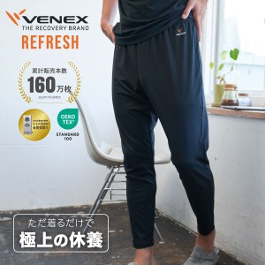 日本製 メンズ パンツ リカバリーウェア リラックス 体力回復 インナー リカバリー ベネクス スパッツ 男性用 健康肌着 よく眠れる 快眠 
