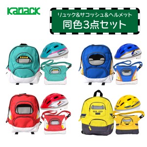 新幹線リュック&サコッシュ&ヘルメットセット リュックサック キッズ リュック サコッシュ 斜めがけ ショルダーバッグ ポーチ キッズ  小