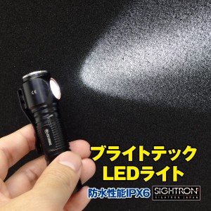 LEDライト ブライトテック サイトロン 2個セット SIGHTRON brighttech EX-100AL アウトドア 作業用 ヘッドライト 水回り マグネット付き 