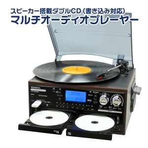 スピーカー搭載 ダブルCD マルチオーディオプレーヤー レコードプレーヤー オーディオ ラジオ デジタル録音 CD再生 CD書き込み カセット 