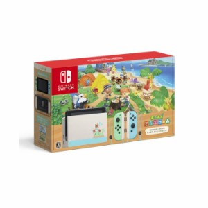 【新品】Nintendo Switch あつまれ どうぶつの森セット HAD-S-KEAGC【即日発送、土、祝日発送 】【送料無料】