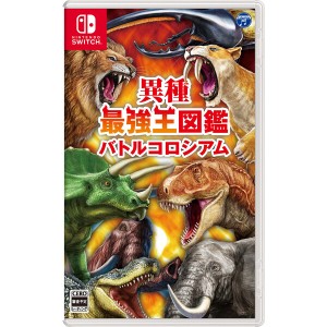 【新品】Nintendo Switch ソフト 異種最強王図鑑 バトルコロシアム※レターパック全国送料無料【即日発送、土、祝日発送 】