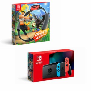 【新品】☆「2点セット」☆ リングフィット＋Nintendo Switch Joy-Con (L) ネオンブルー/ (R) ネオンレッド 新型モデル  本体【即日発送