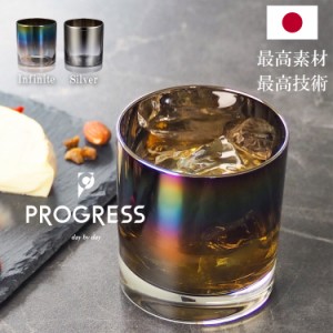 チタンミラーグラス Bout PROGRESS 正規販売店 ウイスキー 焼酎 ワインに最適な日本製グラス