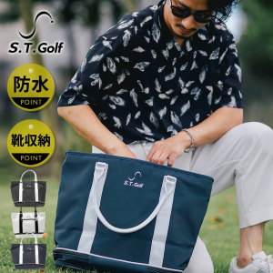 ゴルフトートバッグ ゴルフボストンバッグ S.T.Golf メンズ 防水 合皮 2層式 ショルダーストラップ付属 50cm×40cm