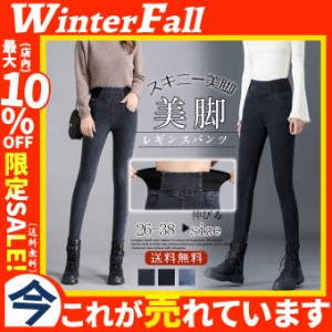 レギンスパンツ ボトムス スキニーパンツ リラックスパンツウ エストゴム デニムパンツ レディース 美脚 伸びる 楽ちん ハイウエスト 無