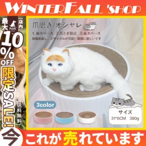 爪とぎ 猫 爪研ぎ 可愛い 爪とぎ防止 爪とぎハウス ダンボール 猫用品 おもちゃ 爪とぎソファ ベッド 爪みがき 段ボール 運動不足改善 寂