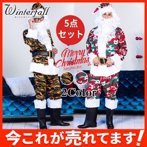 クリスマスコスプレ サンタさん 5点セット メンズ用 トップス パンツ ベルト メンズサンタ イベント衣装 上下セット 舞台着 迷彩柄