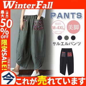 サルエル レディース パンツ エスニックパンツ ガウチョパンツ カジュアル ロング丈 無地 春夏 ボトムス 美脚 おしゃれ 夏物 夏服 新作 