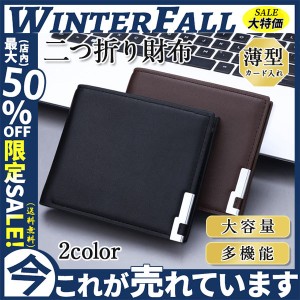 二つ折り財布 さいふ メンズ 無地 カジュアル 薄型 名刺 カード入れ お札入れ シンプル ビジネス 学生 会社員 プレゼント 人気 レザー