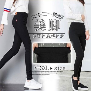 2点10％OFF！!!レギンスパンツ レディース スキニーパンツ リラックスパンツ ウエストゴム ストレッチパンツ ボトムス 美脚 伸びる 楽ち