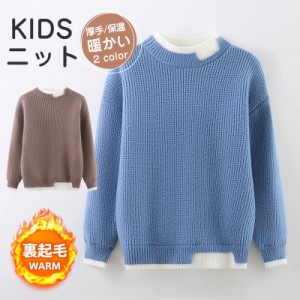 セーター 子供 ニット 男の子 裏起毛 重ね着 ベビー キッズ ジュニア 厚手 暖かい 冬 可愛い 快適 シンプル 保温 子供服 