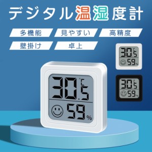 温湿度計 デジタル 大画面 高精度 ボタン電池 コンパクト 赤ちゃん 子供 室温 温度計 湿度計 小型 壁掛け 卓上 マジックテープ付き 室内