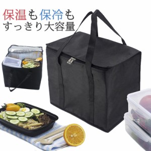 【国内入荷済み】保冷バッグ 大容量 お弁当 ランチバッグ 保温 丈夫 手提げ 折りたたみ 撥水 無地 レジャー トートバッグ アウトドア 大