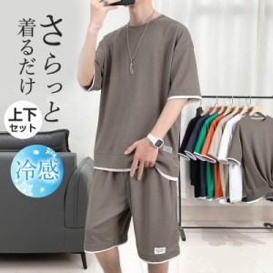 セットアップ メンズ ジャージ スウェット 上下セット 半袖 重ね着 ゆったり ウエストゴム Tシャツ カジュアル 吸汗速乾 スポ