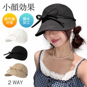 帽子 レディース サンバイザー つば広 UPF50+ 2WAY 紫外線対策 あご紐 飛ばない 折り畳み 小顔効果 通気性 遮光 撥