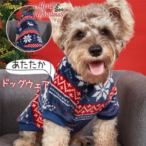 犬 服 ペット用品 犬服 ドッグウェア クリスマス ニット ワピチ柄 傷なめ防止 抜け毛 あたたか 可愛い 秋冬 トレーナー 小型