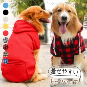 犬 服 ペット用品 犬服 ドッグウェア パーカー 傷なめ防止 ペットウェア ポケット付き チェック柄 秋冬 トレーナー 小型犬 中