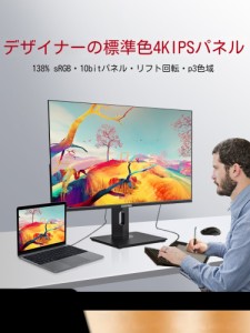 液晶モニタ 27インチ 4K 3840x2160 Type-C対応 昇降式回転スクリーン