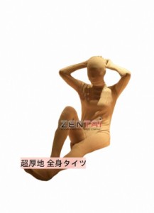 全身タイツ 超厚地 肌 男性女性兼用 XLサイズ ゼンタイ コスプレ ZENTAI レオタード ボディースーツ 仮装 イベント コスチューム 戦隊