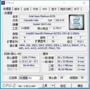 Intel Xeon Platinum 8273CL SRF81 28C 2.2GHz LGA3647 165W Same as Platinum 8276L 中古