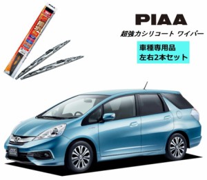 PIAA ピア ホンダ フィット シャトル ハイブリッド GP2 用 ワイパー WSU65 WSU35 左右 2本 セット 運転席 助手席 2本セット 呼番 82 / 3 