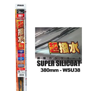 Piaa ピア Wsu38 呼番 4 超強力シリコート ワイパーブレード 380mm 国産車 超撥水 シリコンワイパーの通販はau Pay マーケット Norauto Au Pay マーケット店 商品ロットナンバー