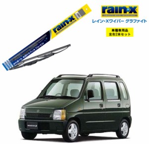 レインXワイパー グラファイト スズキ ワゴンR CT21S CT51S CV21S CV51S 用 G-06 G-04 左右 2本 セット 運転席 助手席 2本セット rain X 