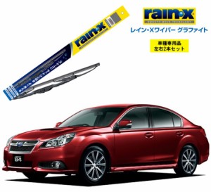 レインXワイパー グラファイト スバル レガシィB4 BM# 用 G-12 G-07 左右 2本 セット 運転席 助手席 2本セット rain X rain・X レインX 