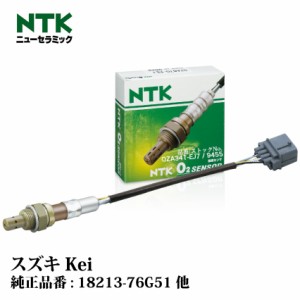 NTK製 O2センサー OZA341-EJ7 9455 スズキ Kei HN11S F6A(2バルブ, ターボ) NGK | 酸素センサ オキシジェンセンサ 燃費改善 車用品 カー