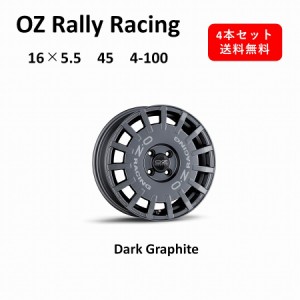 【新商品！】 OZ Rally Racing 16インチ　アルミホイール4本セット　16×5.5J 45 4-100　Dark Graphite ダークグラファイト　オーゼット 