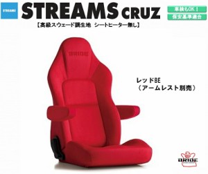 ブリッド BRIDE STREAMS CRUZ 高級スウェード調生地 レッド I32BSN ストリームス クルーズ リクライニングシート セミバケットシート | 