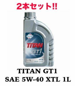 2本セット TITAN GT1 FLEX 3 SAE 5W-40 XTL 1L FUCHS フックス オイル A602007414 エンジンオイル 単品 | 承認ベンツ 229.31 ポルシェ C4