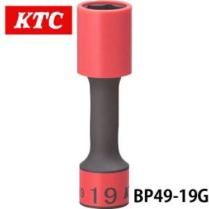BP49-19g KTC 12.7sq.インパクトレンチ用ホイールナットソケット（ロング薄肉）19ｍｍ 六角 ゴムクッション付 工具 ホイール ナット締め 