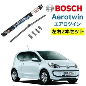 BOSCH ワイパー VW フォルクスワーゲン アップ!   運転席 助手席 左右 2本 セット  AP24U AP16U ボッシュ エアロツイン 型式:121| AERO T