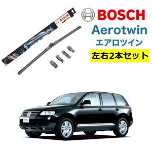 BOSCH ワイパー VW フォルクスワーゲン トゥアレグ  運転席 助手席 左右 2本 セット  AP26U AP26U ボッシュ エアロツイン  型式:7L6 7P5|