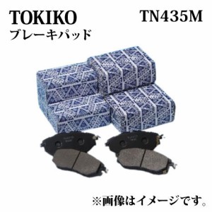 TN435M TOKICO ブレーキパッド 左右セット トキコ 日立 ｜純正品番 AY060-TY014 04466-07010 04466-07011 04466-07020 04466-22060 04466