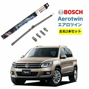 BOSCH ワイパー VW フォルクスワーゲン ティグアン  運転席 助手席 左右 2本 セット  AP24U AP21U ボッシュ エアロツイン  型式:5N1 5N2|