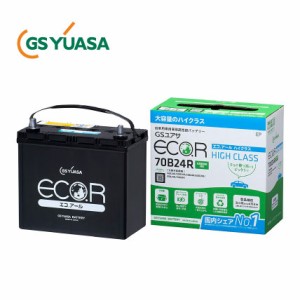 GS YUASA  ジーエスユアサ  国産車バッテリー  ECO.R  ハイクラス　EC-70B24R-HC | カーバッテリー 処分 車 カーパーツ カー用品 アイド