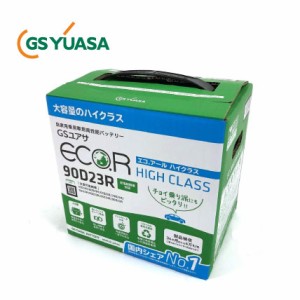 GS YUASA  ジーエスユアサ  国産車バッテリー  ECO.R  ハイクラス　EC-90D23R-HC | カーバッテリー 処分 車 カーパーツ カー用品 アイド