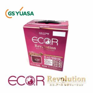 GS YUASA  ジーエスユアサ  国産車バッテリー  ECO.R Revolution  ER-K-42/50B19L | カーバッテリー 処分 車 カーパーツ カー用品 アイド