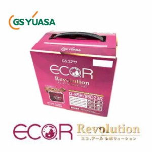 GS YUASA  ジーエスユアサ  国産車バッテリー  ECO.R Revolution  ER-Q-85R/95D23R | カーバッテリー 処分 車 カーパーツ カー用品 アイ