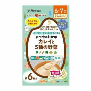 まつや おかゆカレイと5種の野菜 6食入 野菜 