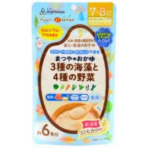 まつやのおかゆ　3種の海藻と4種の野菜　6食入 ベビーフード 