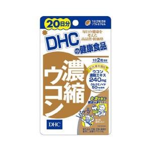 DHC 濃縮ウコン 20日分 40粒 dhc クルクミノイド 春ウコン 紫ウコン サプリメント 人気 ランキング サプリ 健康 食事 美容 女性 男性 肌 