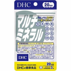 DHC マルチミネラル 20日 ６０粒 カルシウム 鉄 銅 亜鉛 セレン マンガン サプリメント タブレット 健康食品 人気 ランキング サプリ  食