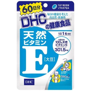 DHC ビタミンE 60日分 60粒 ディーエイチシー サプリメント d-α-トコフェロール ビタミンE サプリ 健康食品 粒タイプ